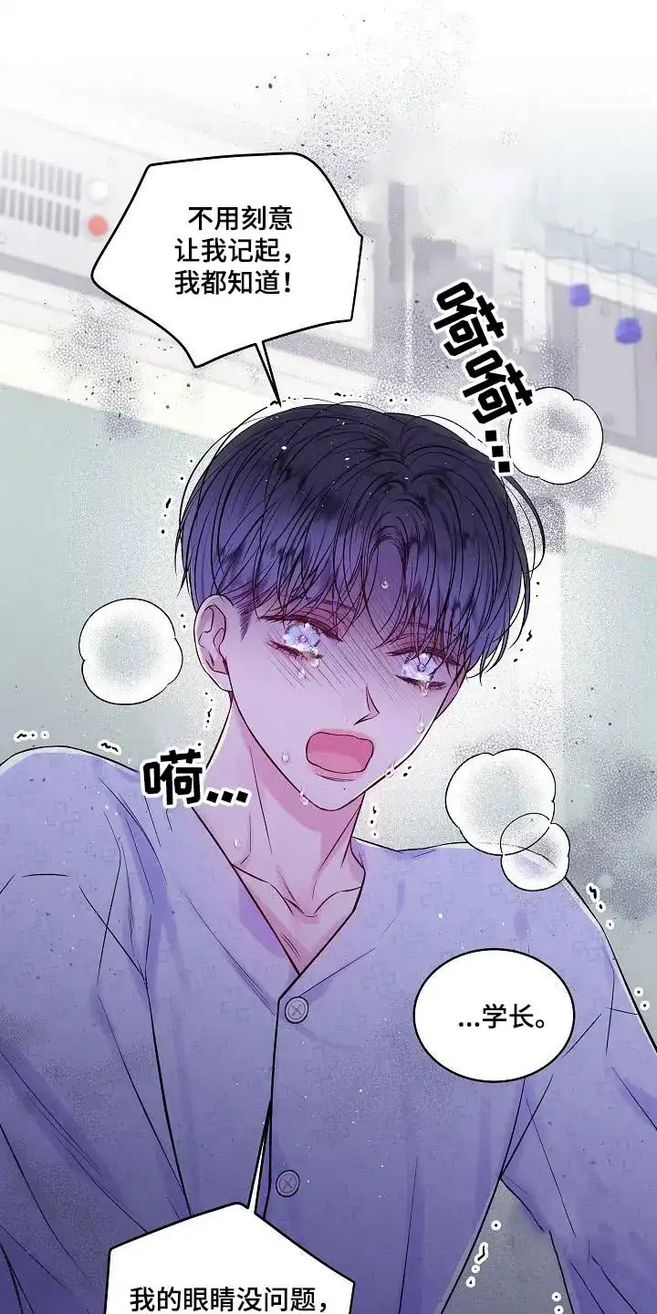 《第二个黎明》第59话 第20页