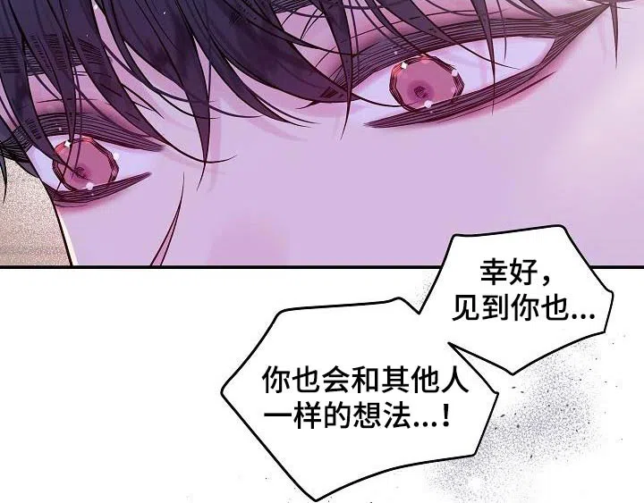 《第二个黎明》第59话 第17页