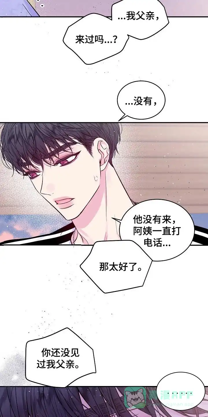 《第二个黎明》第59话 第16页