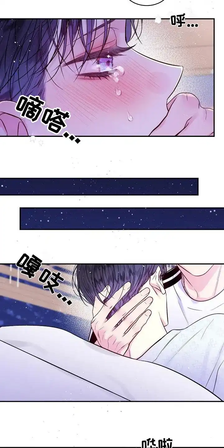 《第二个黎明》第59话 第23页
