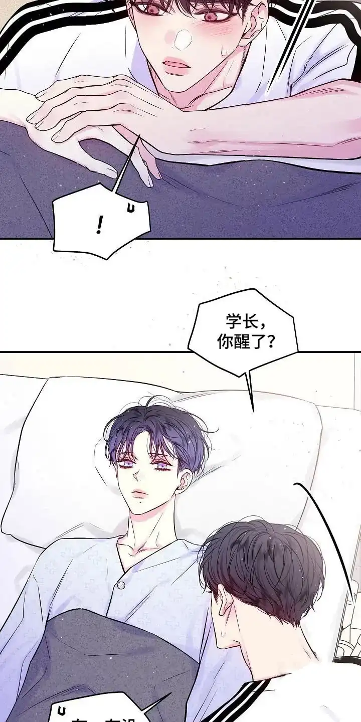 《第二个黎明》第59话 第2页