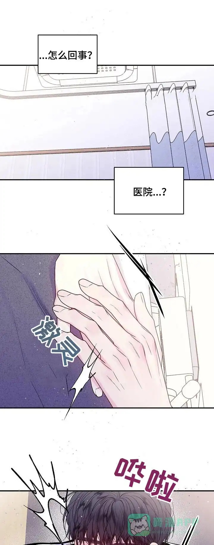 《第二个黎明》第59话 第1页