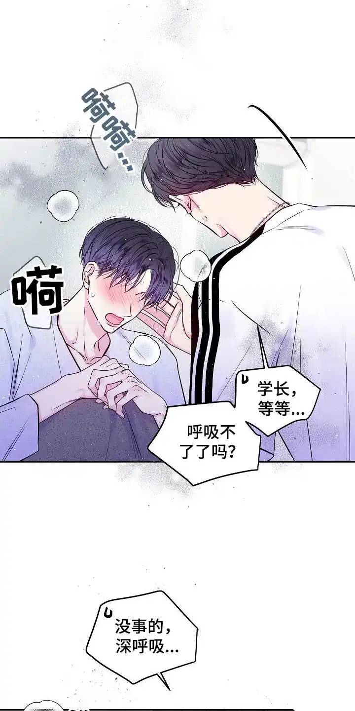 《第二个黎明》第59话 第12页