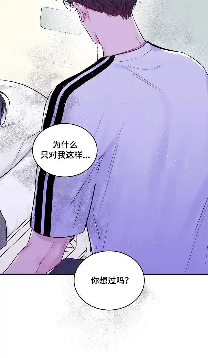 《第二个黎明》第59话 第25页