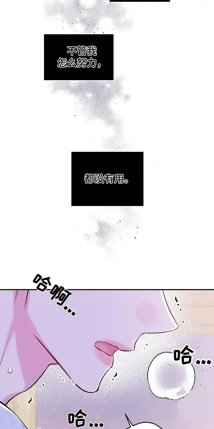 《第二个黎明》第59话 第15页