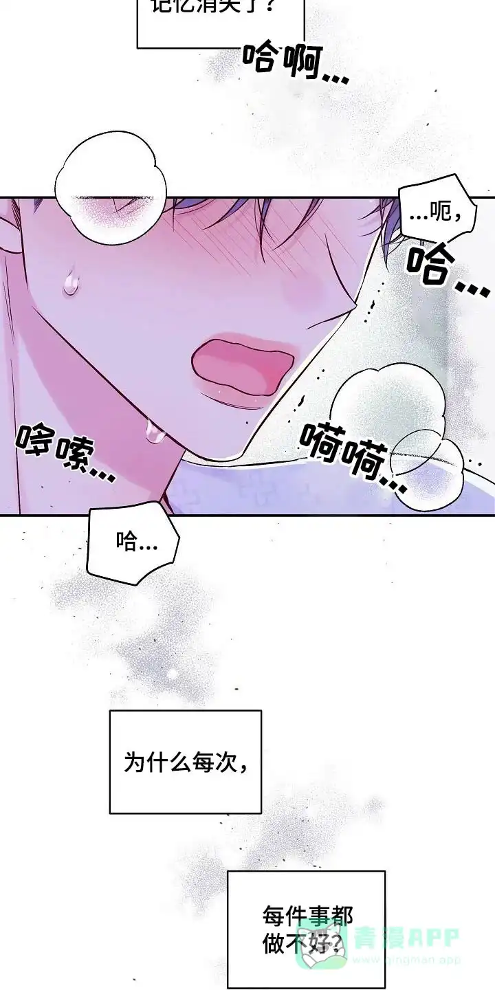 《第二个黎明》第59话 第11页