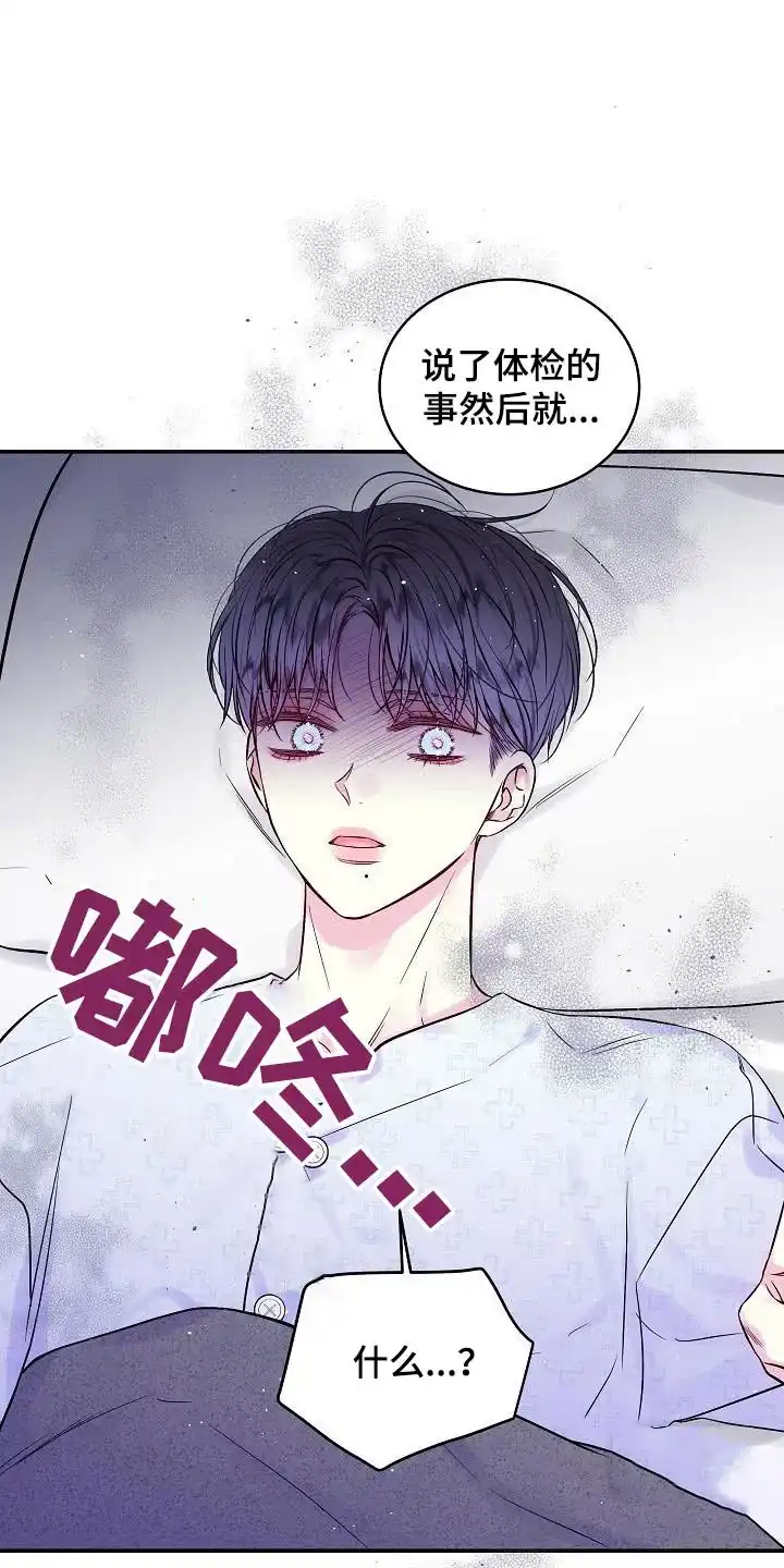 《第二个黎明》第59话 第7页