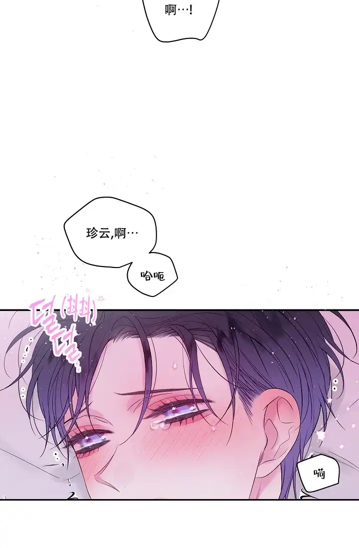《第二个黎明》第6话 第25页