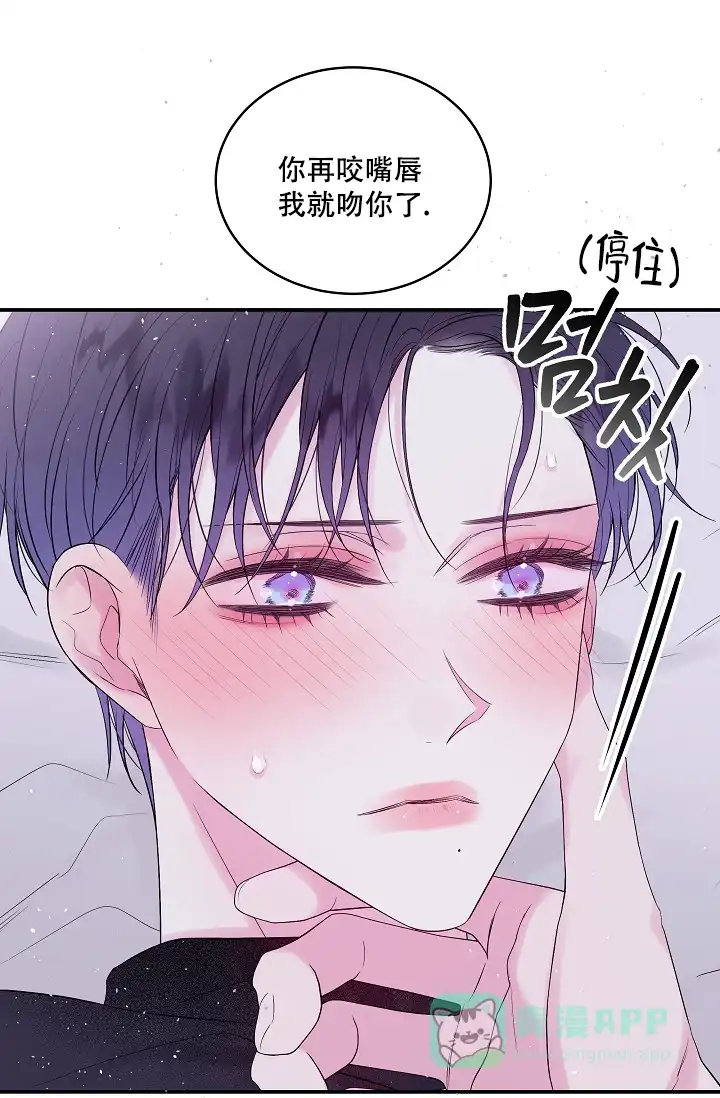 《第二个黎明》第6话 第6页