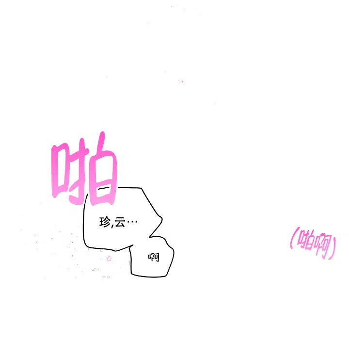 《第二个黎明》第6话 第23页