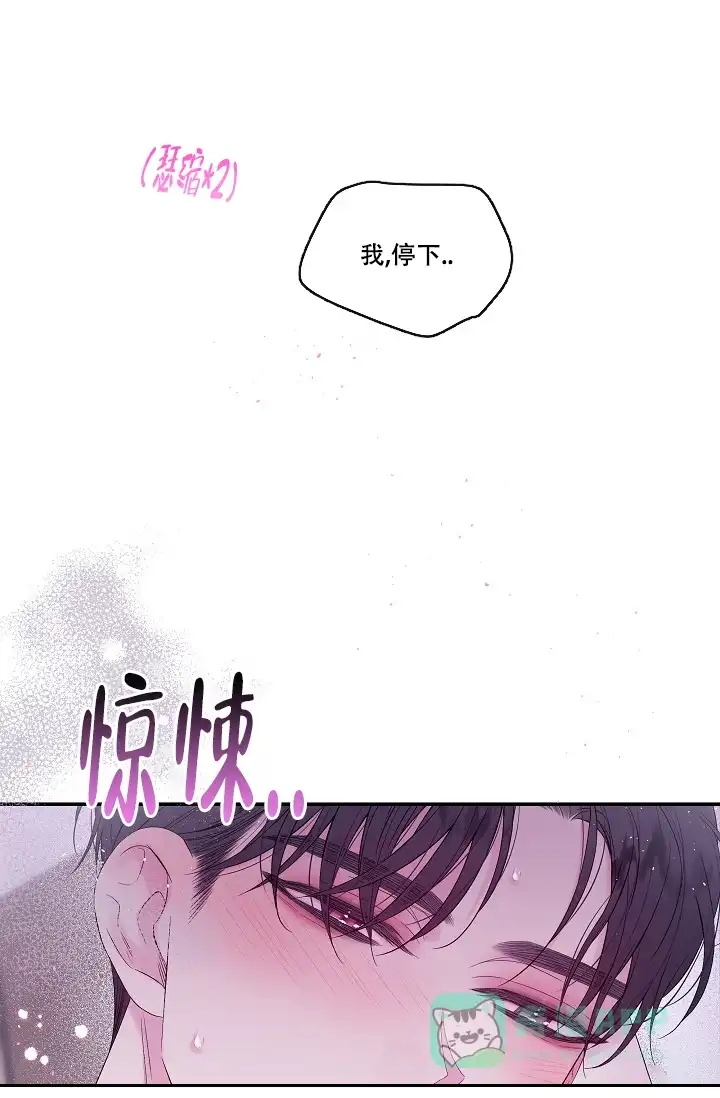 《第二个黎明》第6话 第26页