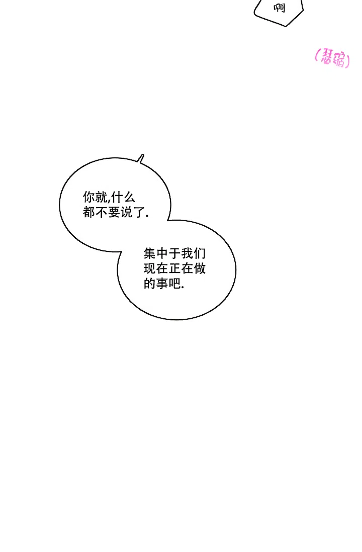 《第二个黎明》第6话 第22页