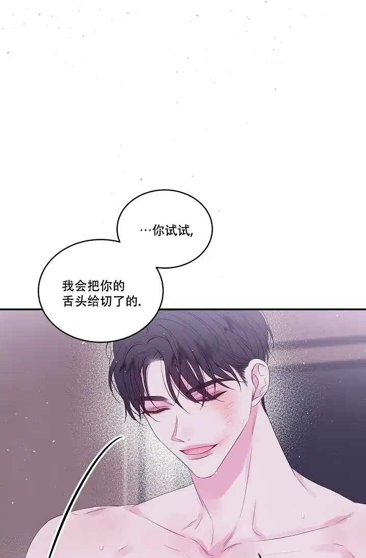 《第二个黎明》第6话 第7页