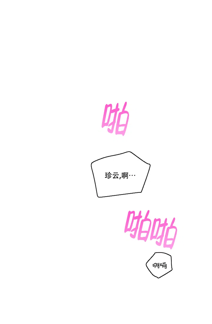 《第二个黎明》第6话 第15页