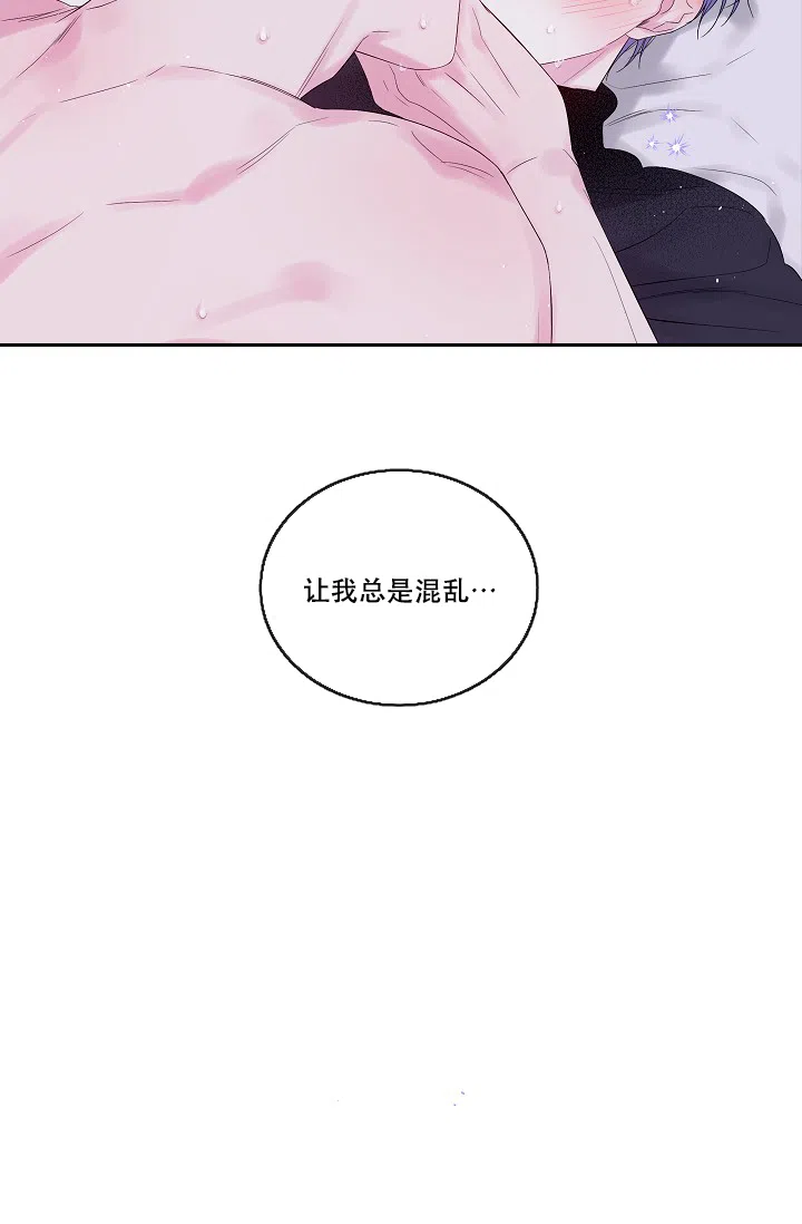 《第二个黎明》第6话 第37页