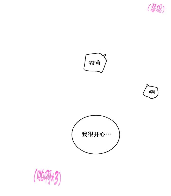 《第二个黎明》第6话 第28页