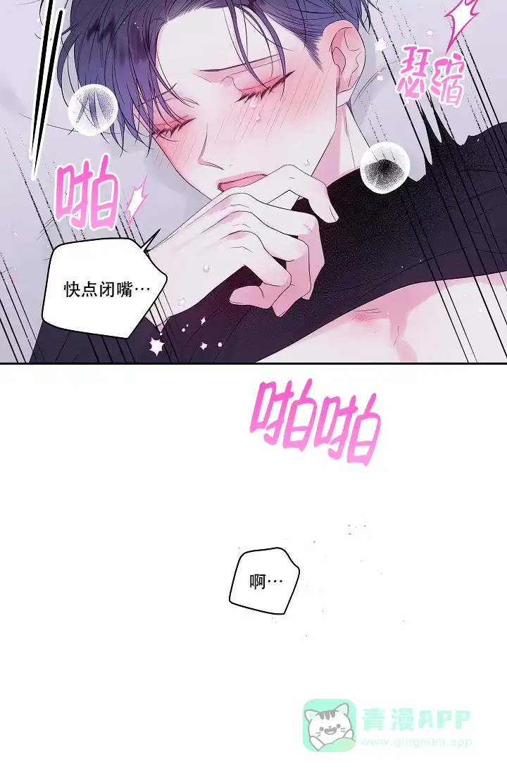 《第二个黎明》第6话 第11页
