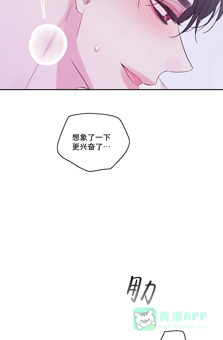 《第二个黎明》第6话 第21页