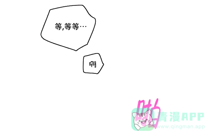《第二个黎明》第6话 第16页