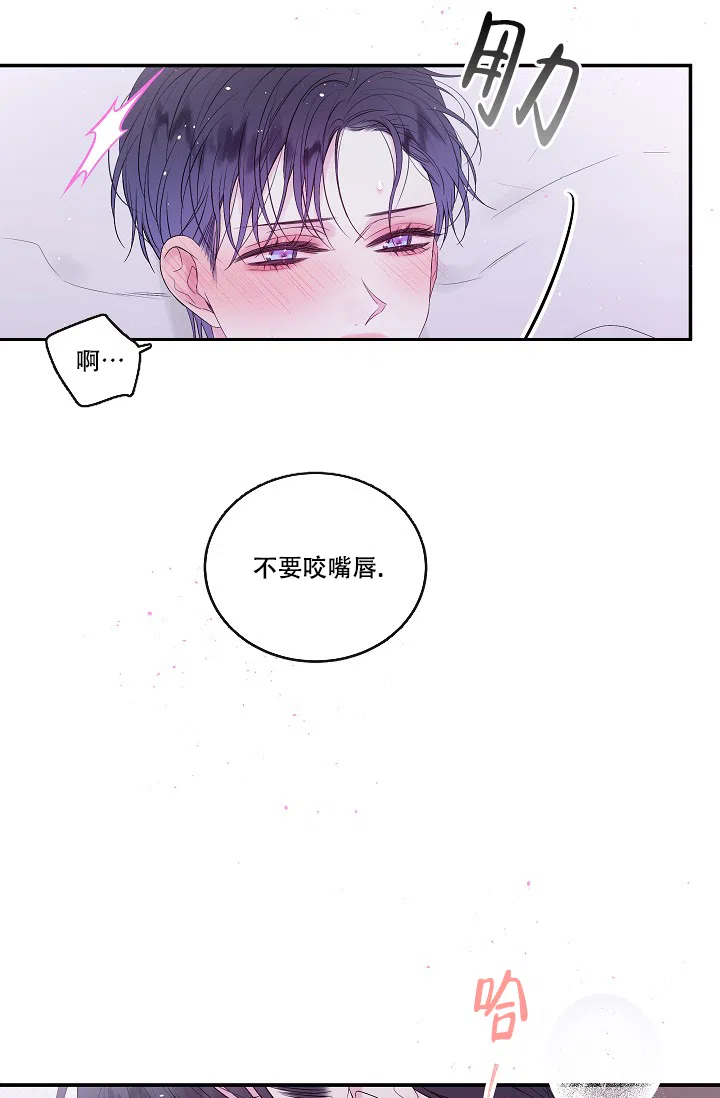 《第二个黎明》第6话 第3页