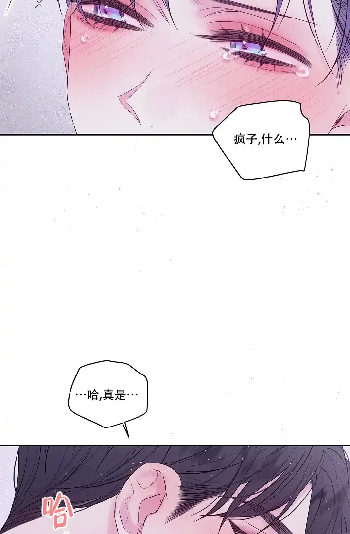 《第二个黎明》第6话 第20页