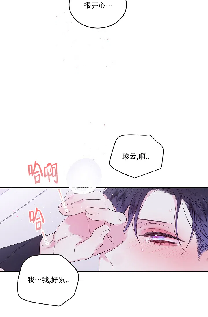 《第二个黎明》第6话 第30页