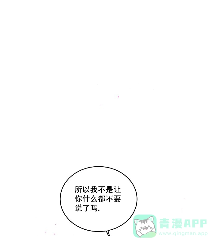 《第二个黎明》第6话 第31页