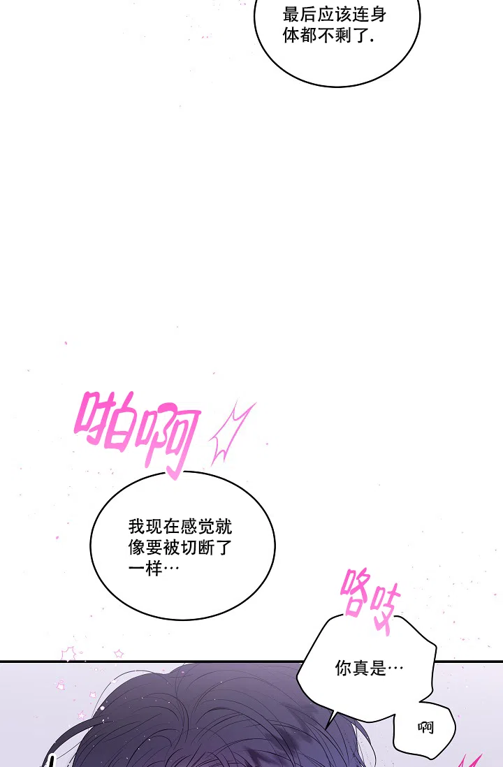 《第二个黎明》第6话 第10页
