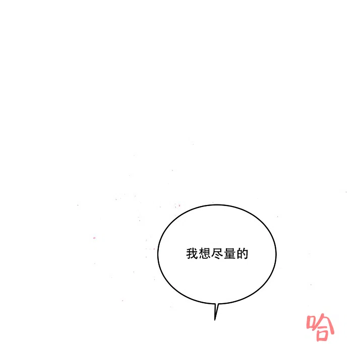 《第二个黎明》第6话 第13页