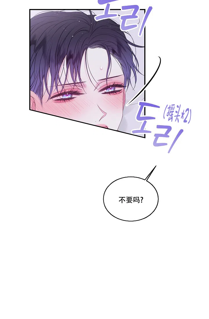 《第二个黎明》第6话 第5页