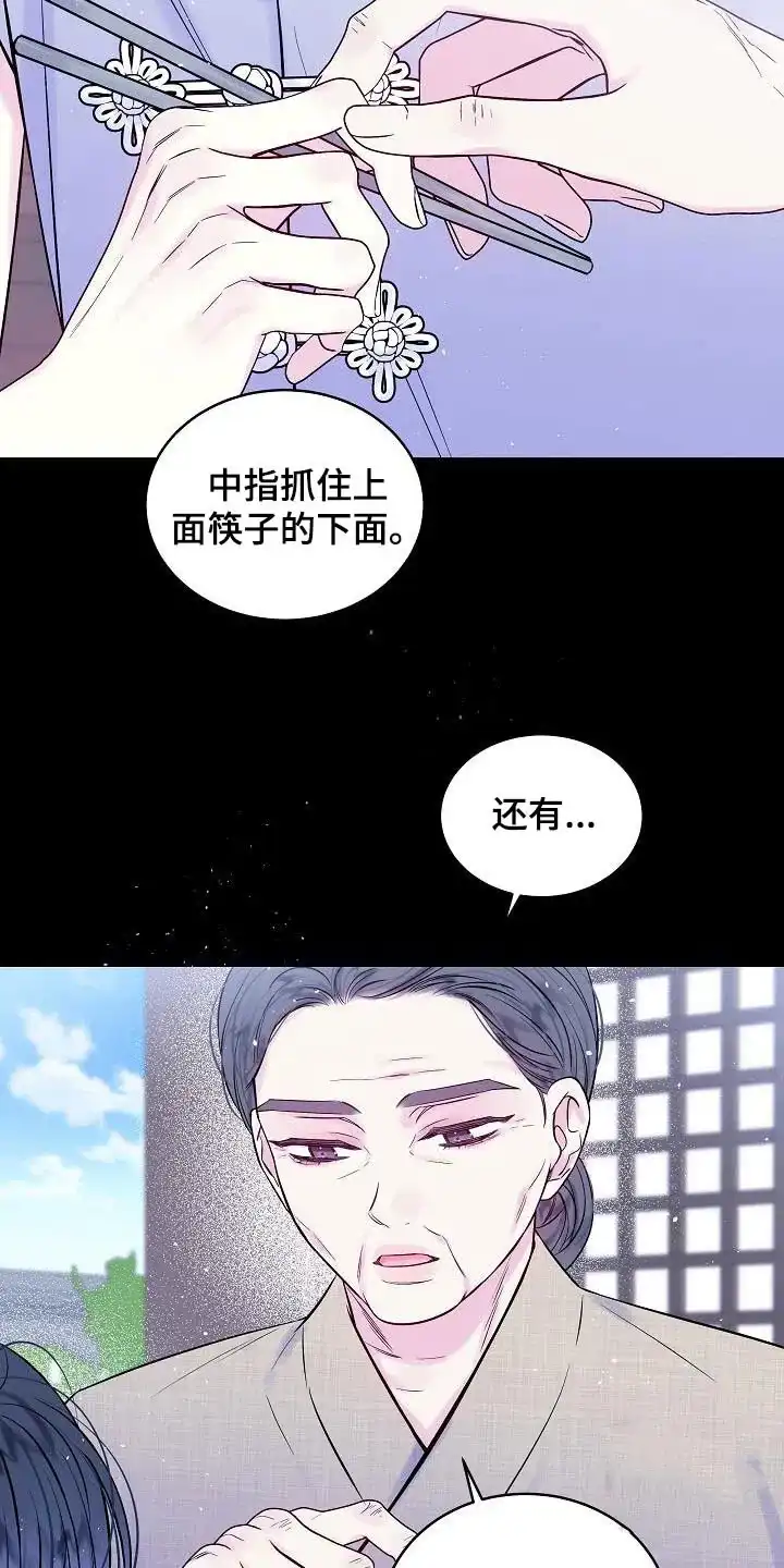 《第二个黎明》第60话 第18页