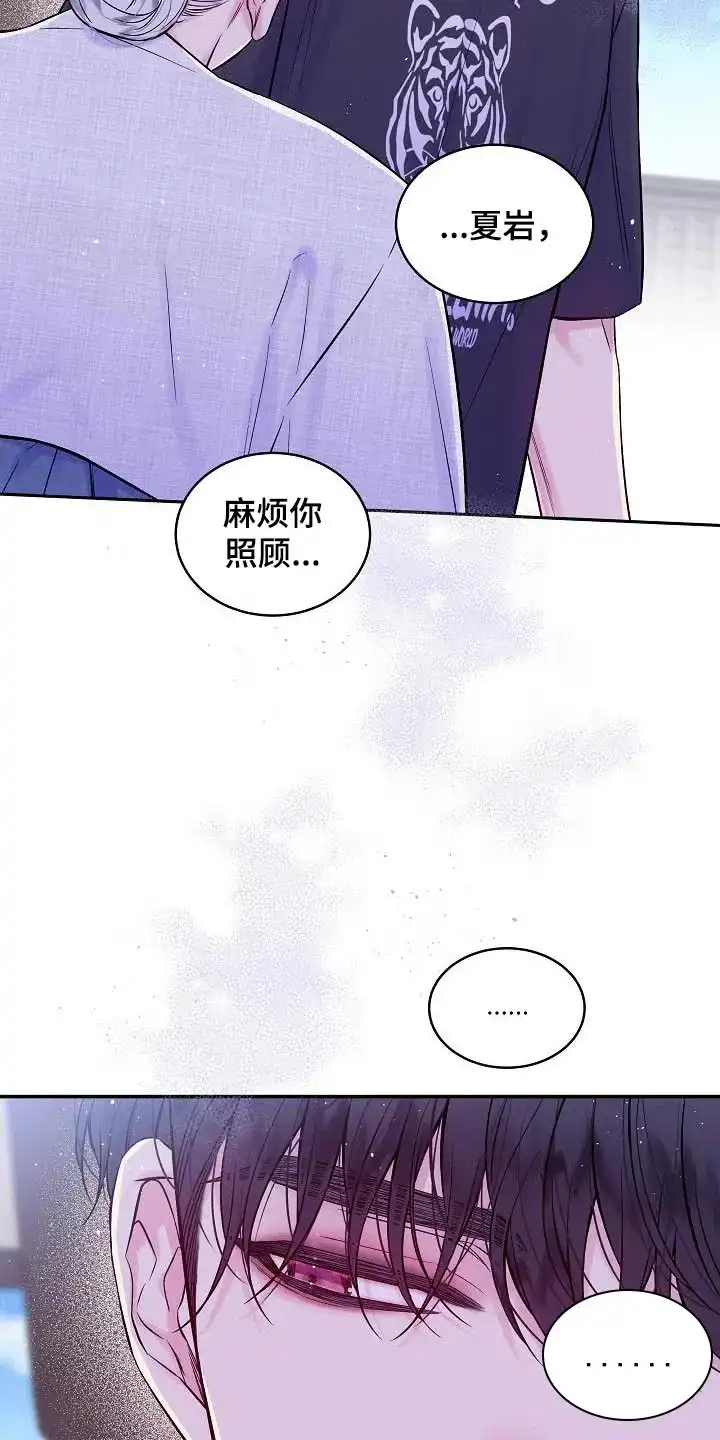 《第二个黎明》第60话 第7页