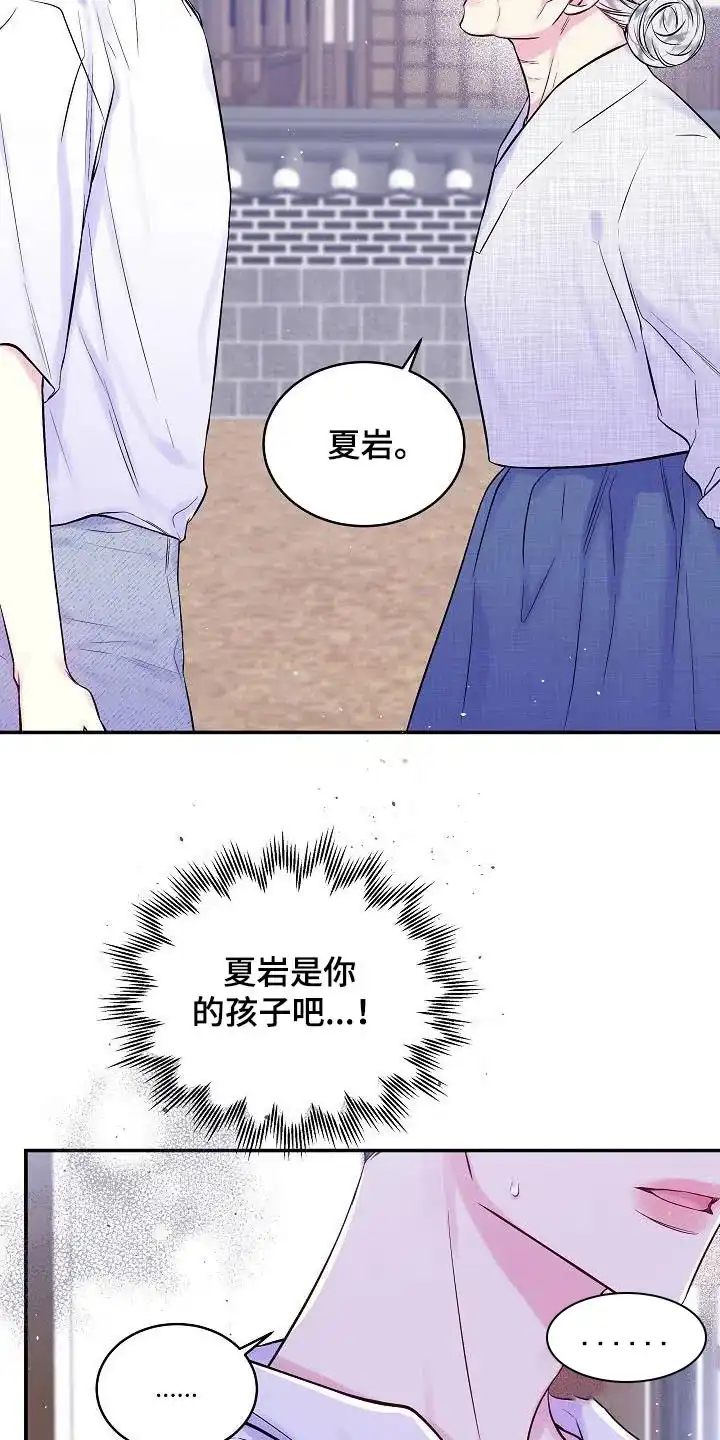 《第二个黎明》第60话 第4页