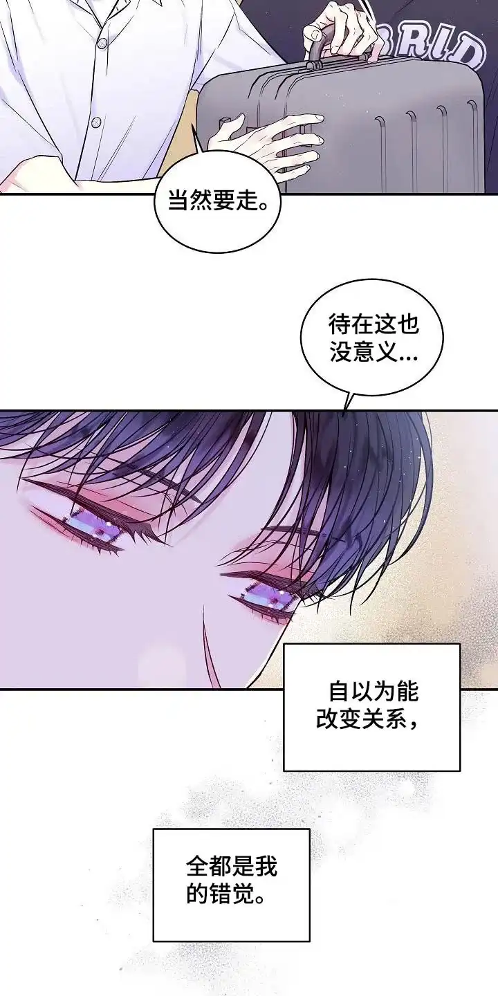 《第二个黎明》第60话 第2页