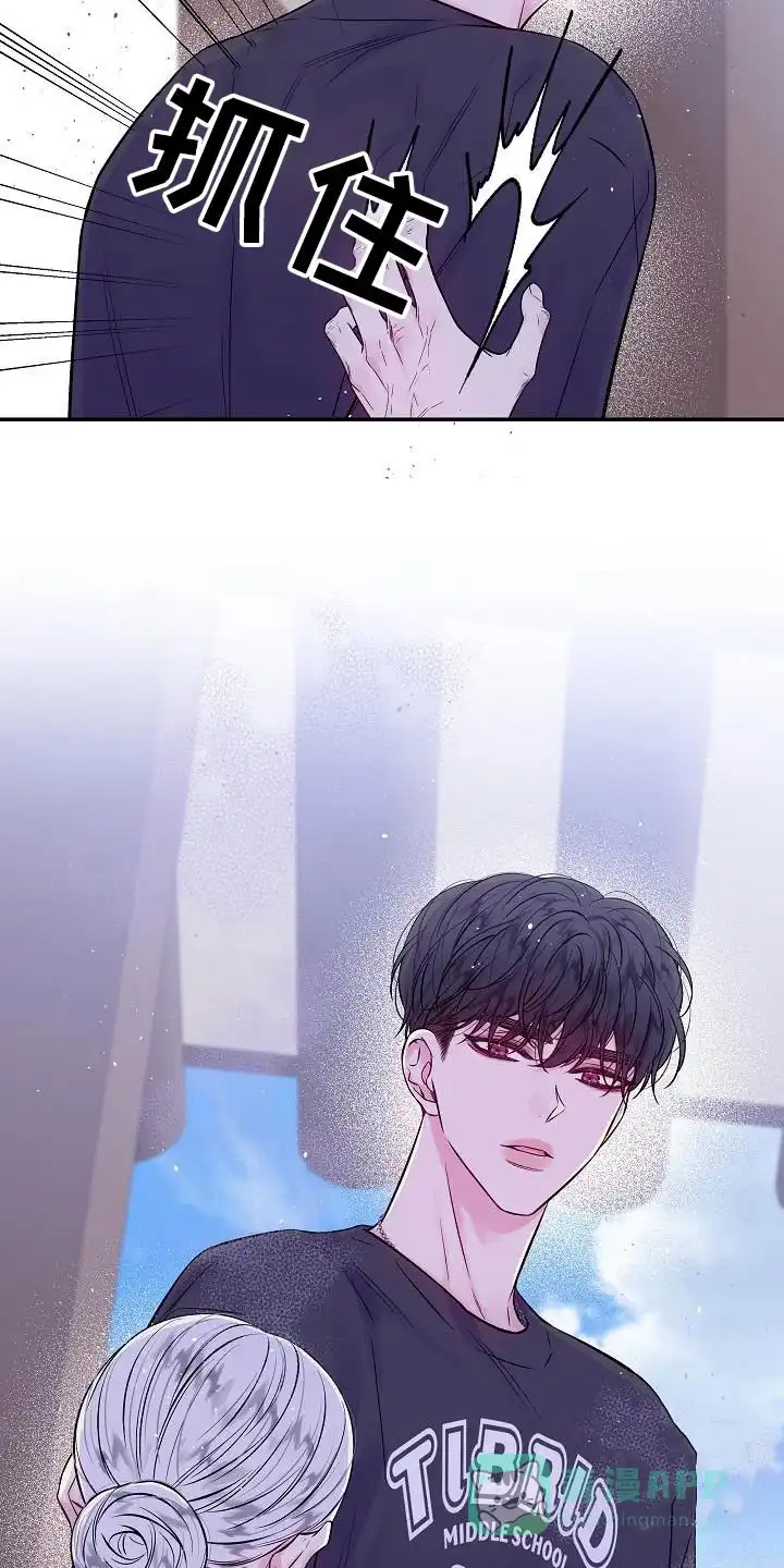 《第二个黎明》第60话 第6页