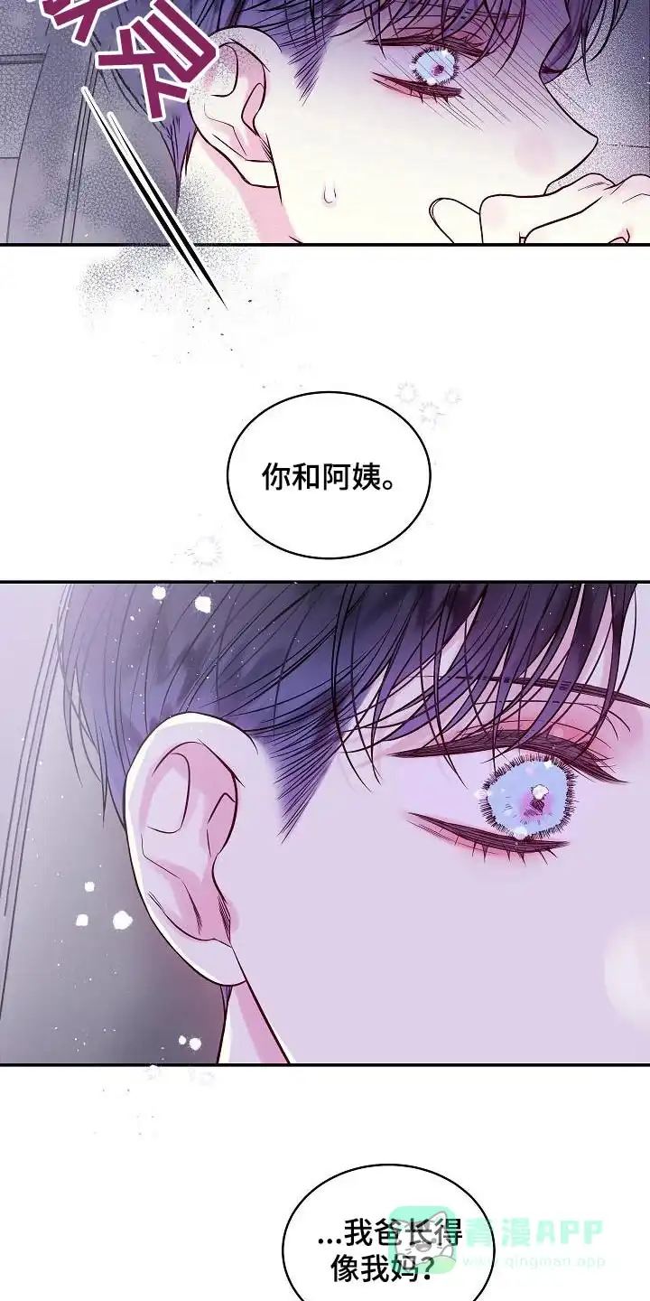 《第二个黎明》第60话 第11页
