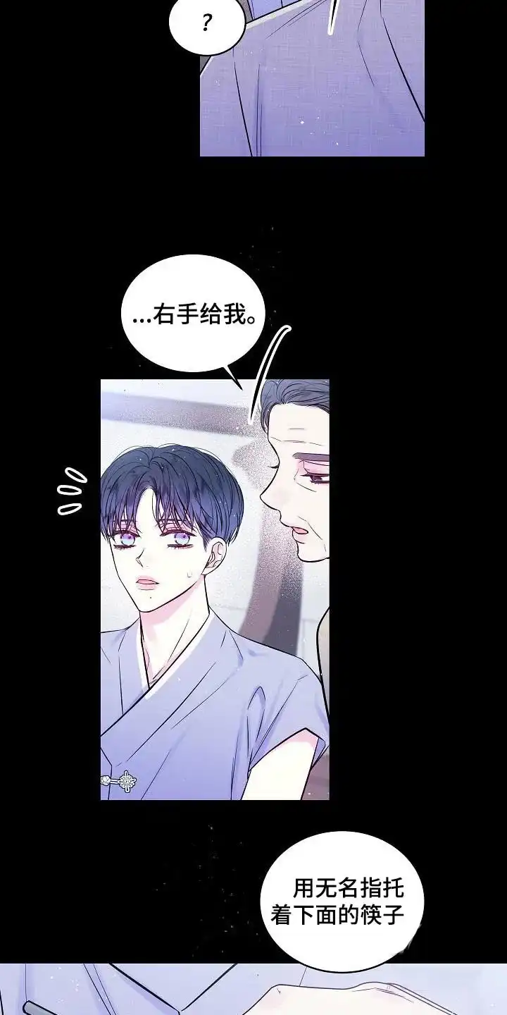 《第二个黎明》第60话 第17页