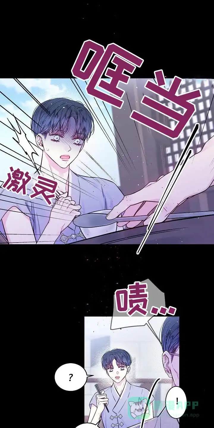 《第二个黎明》第60话 第16页
