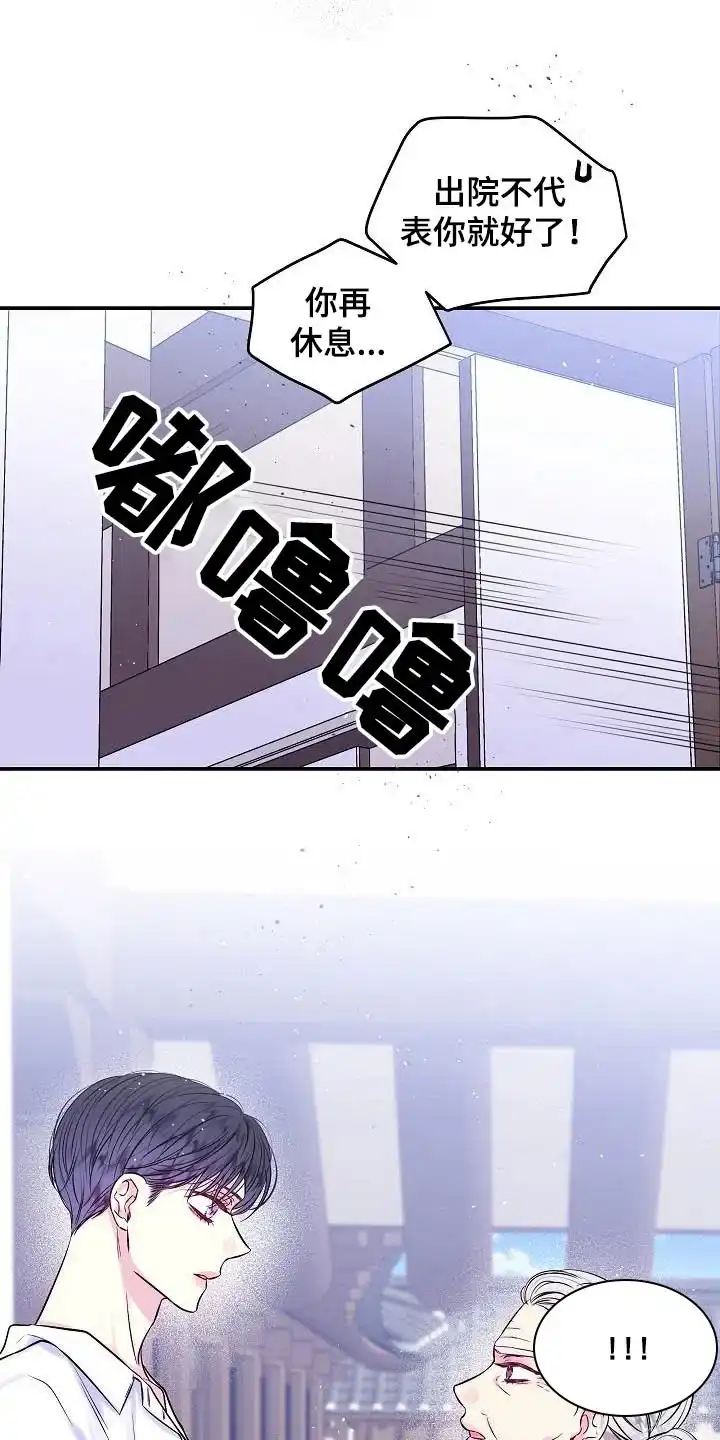 《第二个黎明》第60话 第3页