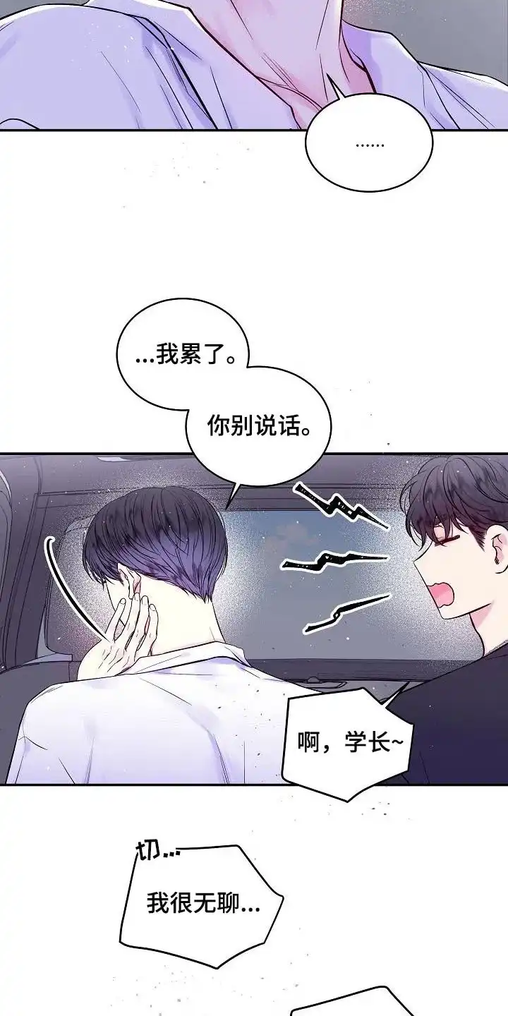 《第二个黎明》第60话 第22页