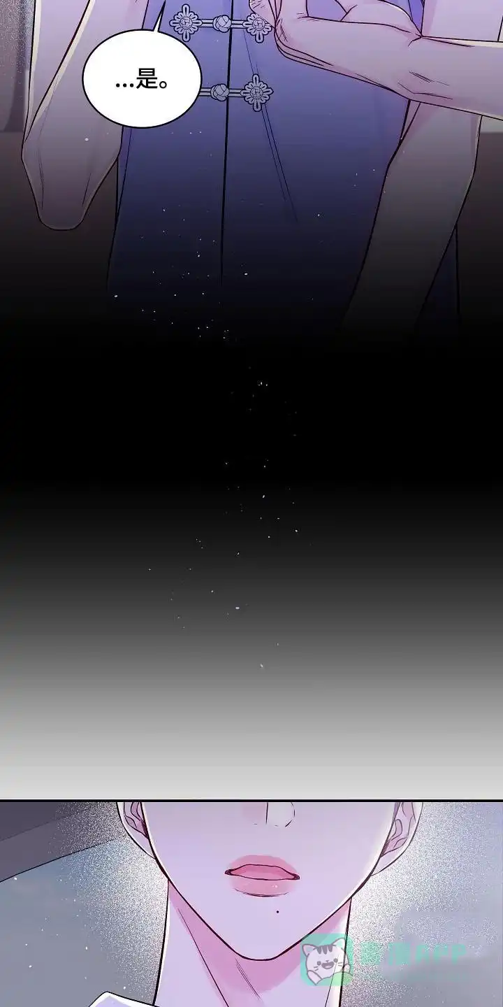 《第二个黎明》第60话 第21页