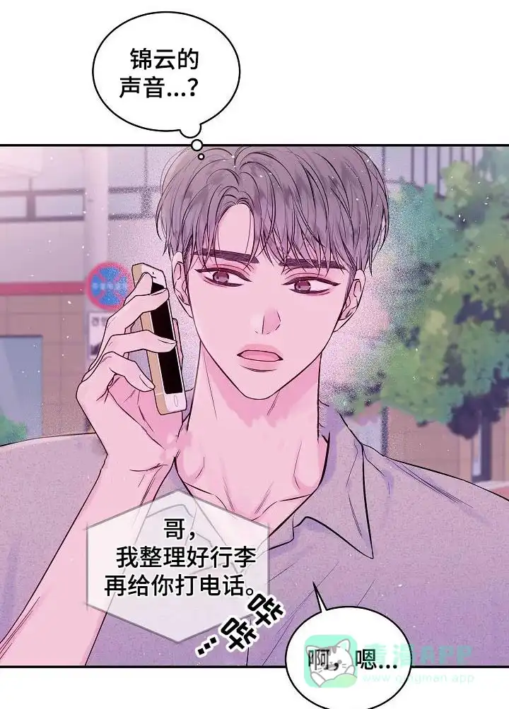 《第二个黎明》第61话 第1页