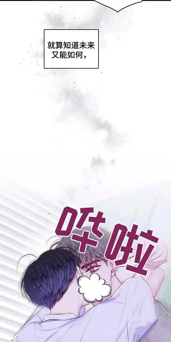 《第二个黎明》第61话 第25页