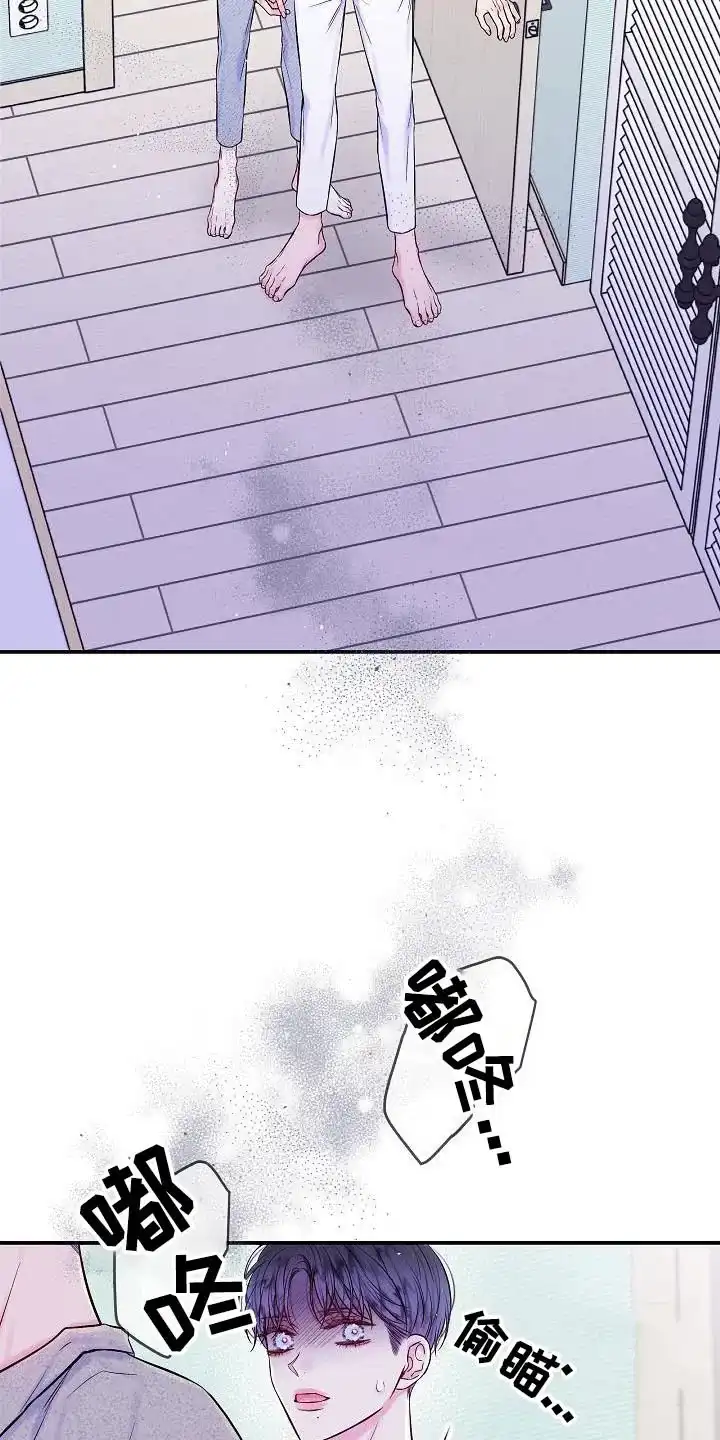 《第二个黎明》第61话 第20页