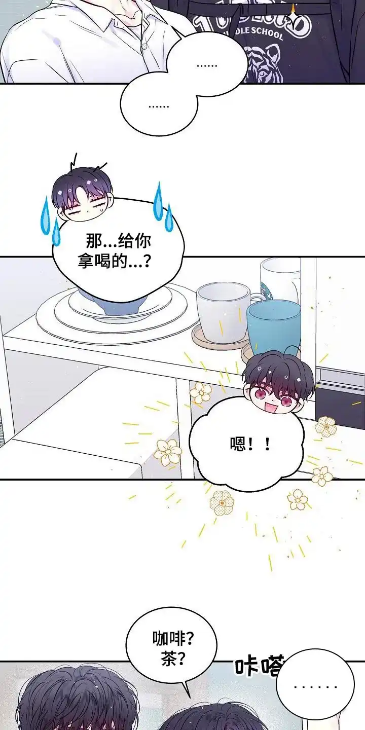 《第二个黎明》第61话 第4页