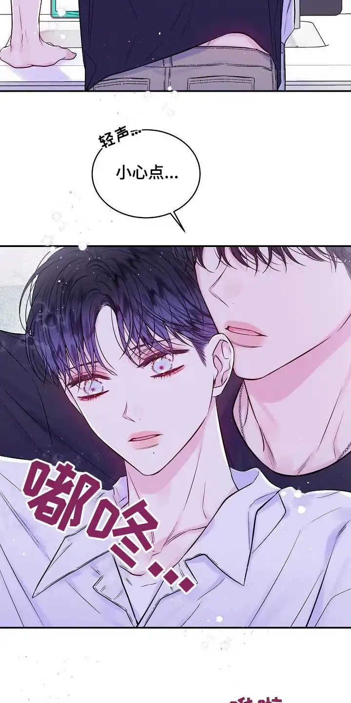 《第二个黎明》第61话 第8页