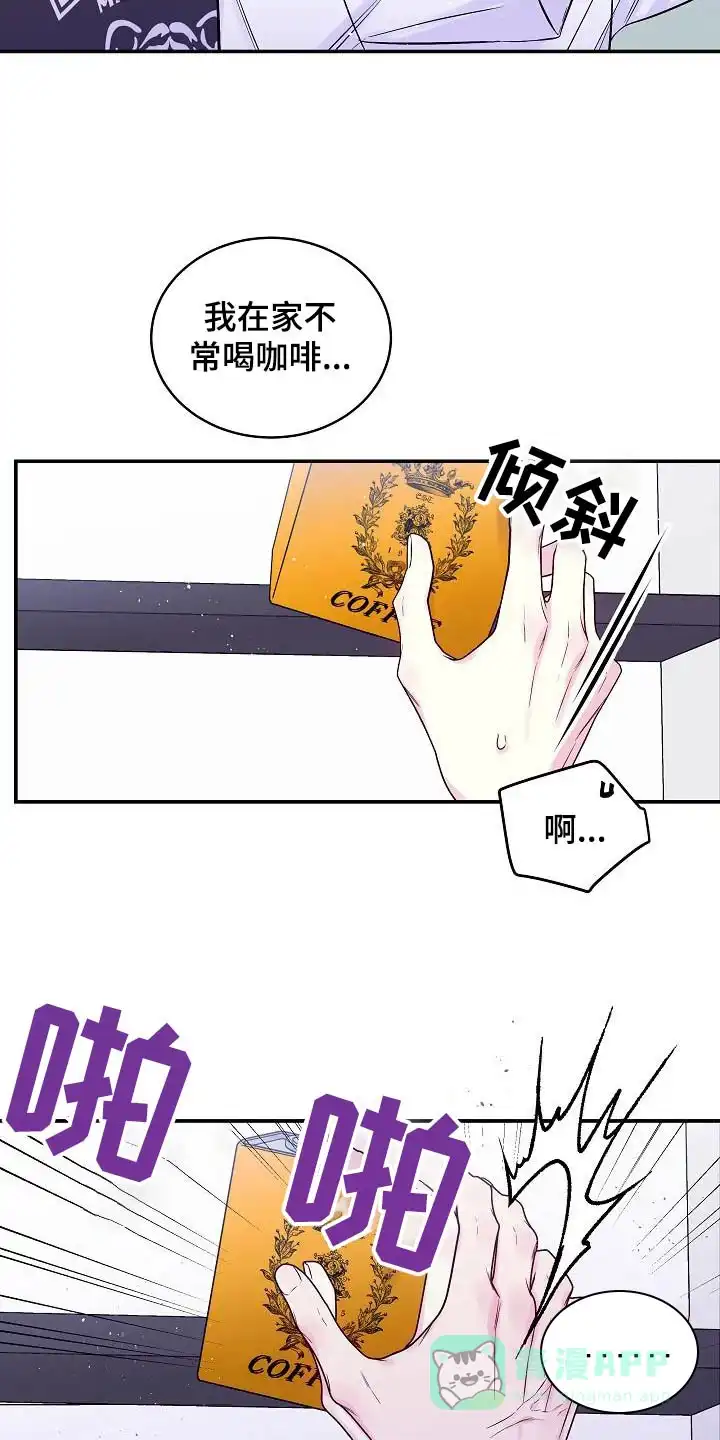 《第二个黎明》第61话 第6页