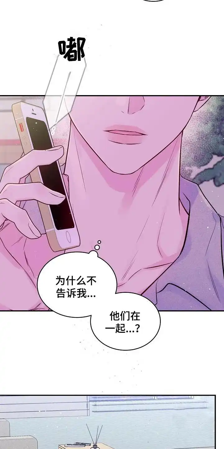 《第二个黎明》第61话 第2页