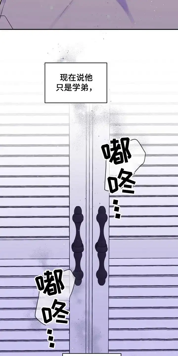 《第二个黎明》第61话 第23页