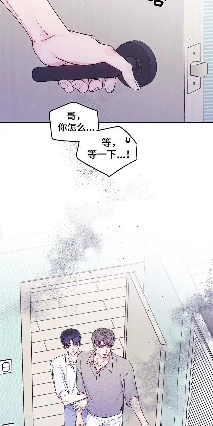 《第二个黎明》第61话 第19页